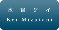 Kei Mizutani
